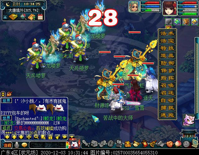 主线剧情“寻找四琉璃”：达成可获7个剧情点