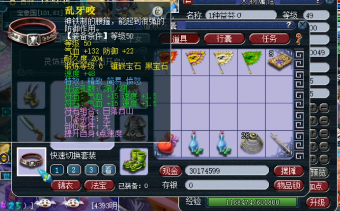 梦幻西游：49级玩家自我展示，辅助技能高得让人仰视