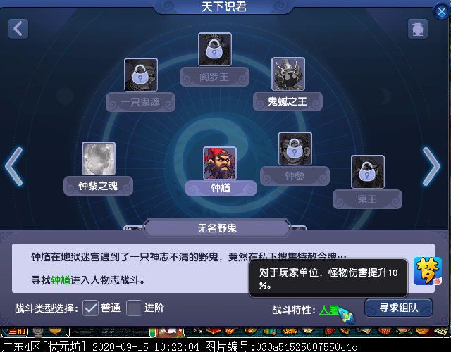 “天下识君”系统新增“人物志”玩法，15个地藏王等你来战