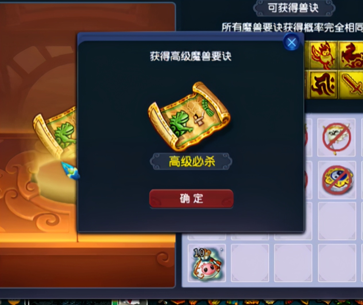 梦幻西游：神兜兜连开数本千亿兽诀，玩的就是节目效果