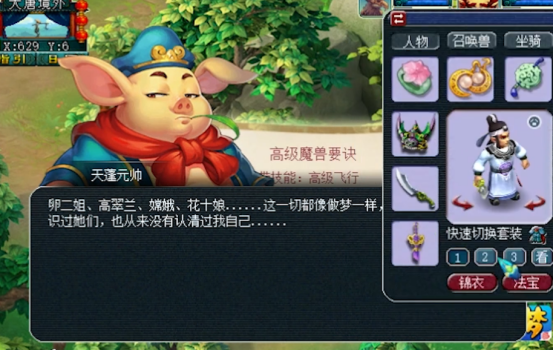 梦幻西游：玩家领取剧情高兽诀，5次机会能有多少大奖呢？