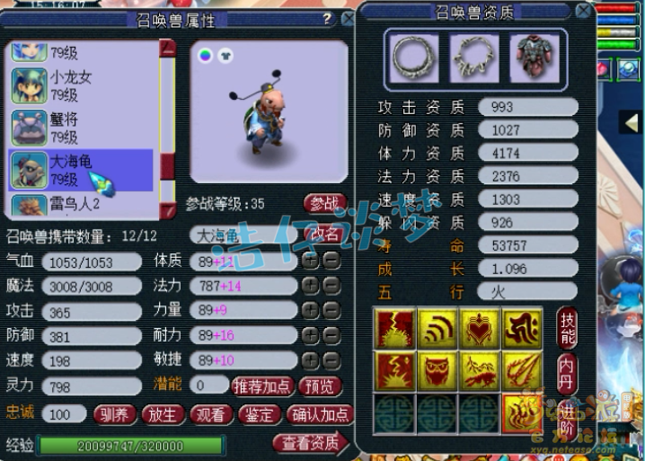 梦幻西游：69精锐状元化生，4无级别+6治疗，多只个性宠抢眼