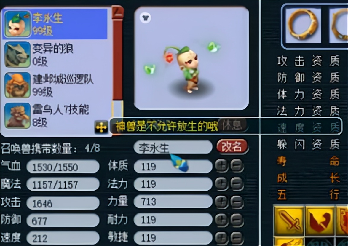 梦幻西游：李永生都放弃梦幻了？直播放生打图换的神兽，结局梦幻