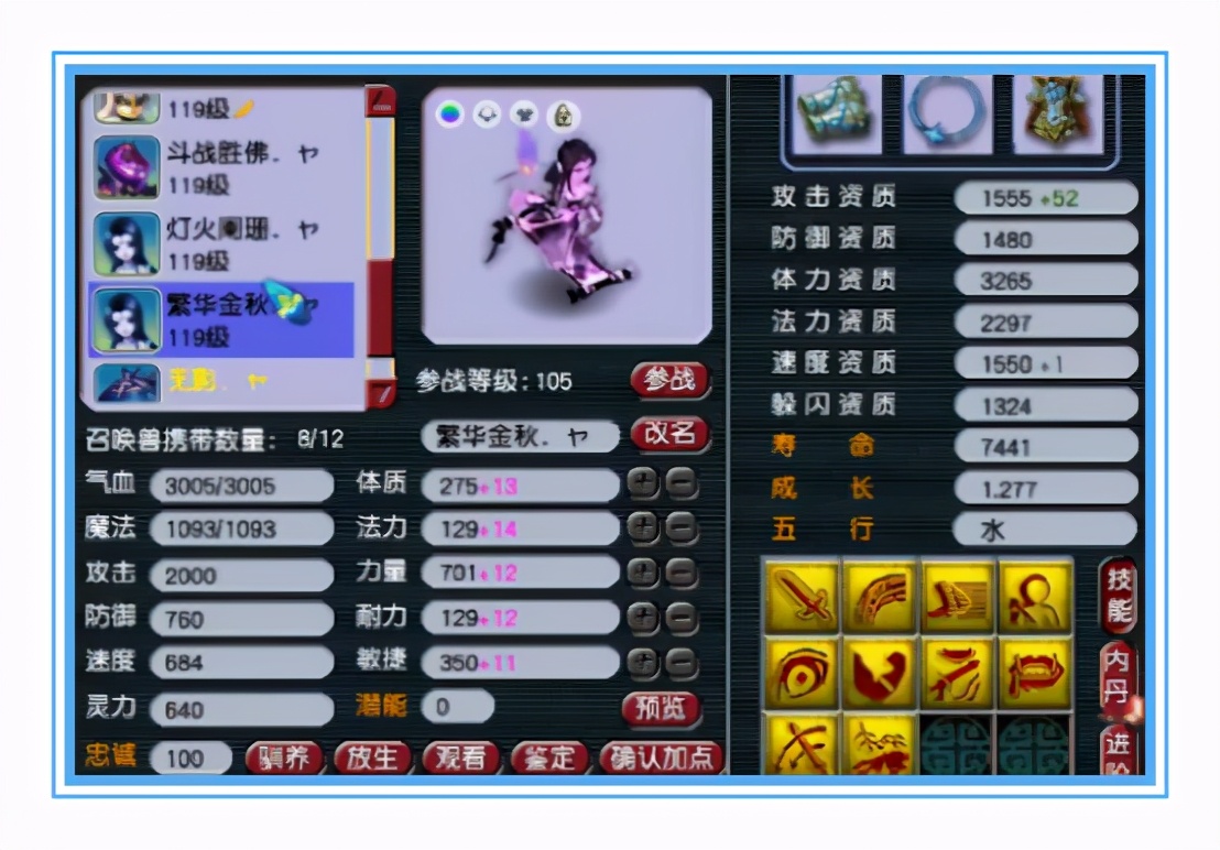 梦幻西游：神威无级别凌波城硬件展示，装备给力，宝宝超强