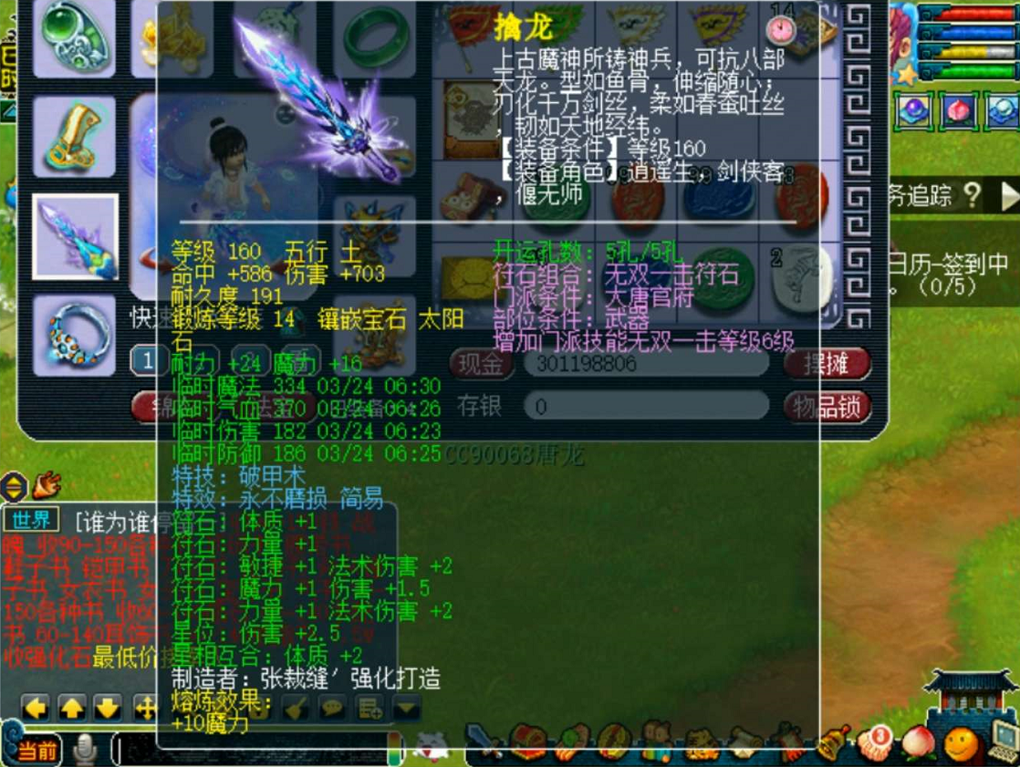 梦幻西游：在藏宝阁上捡漏？160元身摆价“20”，上架后很快被秒