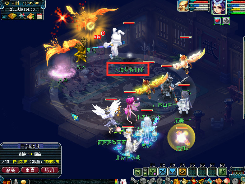 梦幻西游：这年头队长不好当，因为拒绝魔方寸的申请，被