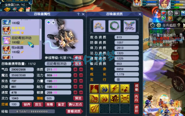 梦幻西游：175群雄季军化生寺，带愤怒6特技，仅15锻已经很无敌