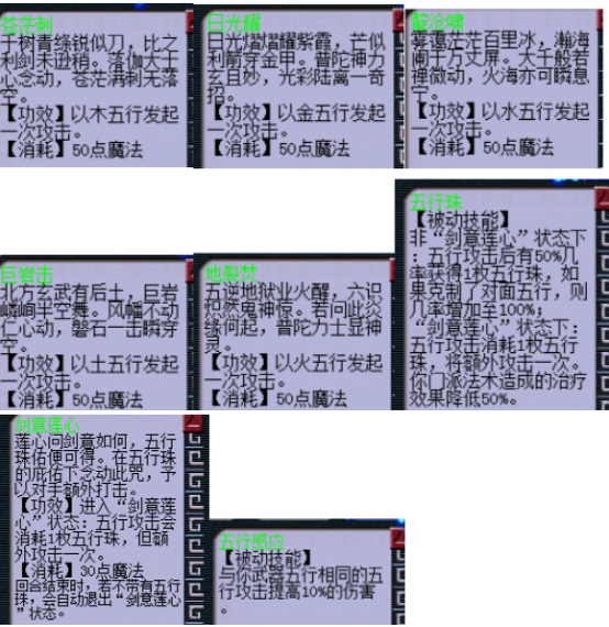 梦幻西游：探秘开发测试服里面的力普陀，事先体验游戏别样玩法