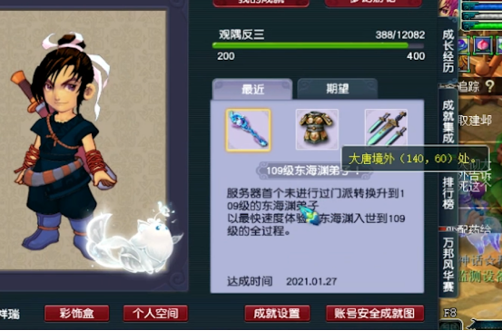 梦幻西游：玩家光速升到109，喜提该服唯一成就