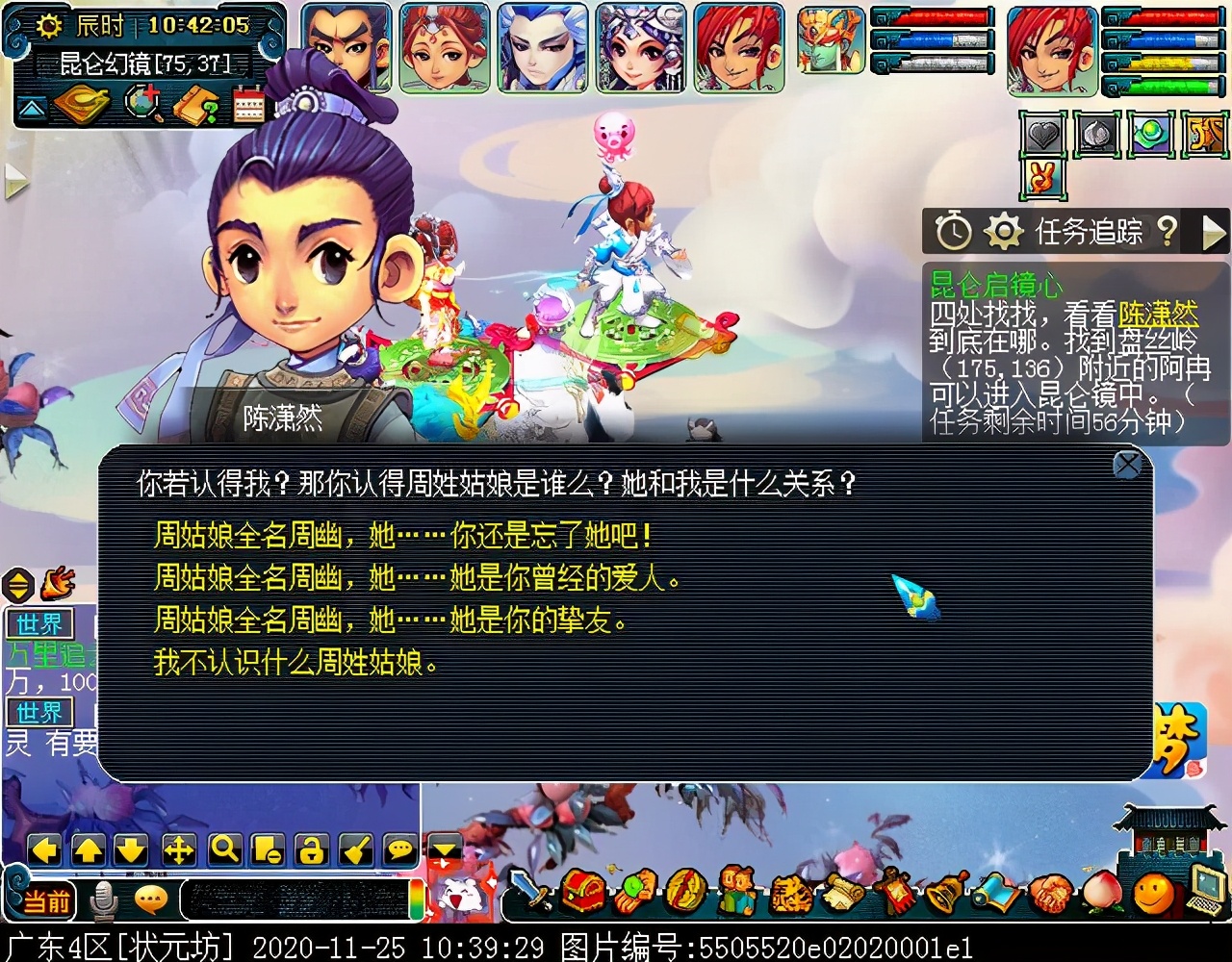 神器任务合·昆仑启镜心：主怪会抽离师门技能，四清无解