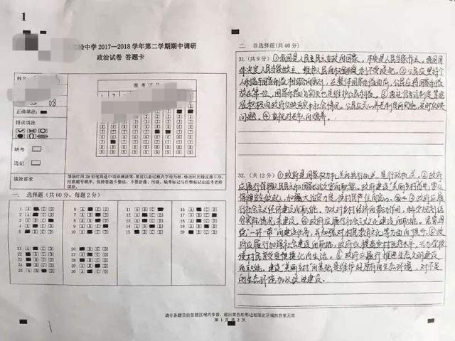 网上阅卷答题卡模板这3种印刷版式答题卡最受高考阅卷老师喜欢想低分