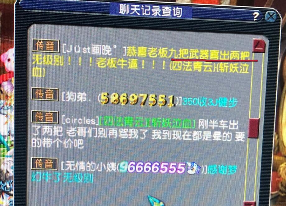 梦幻西游：狗托提前领年终奖，9件武器鉴定出两把无级别限制