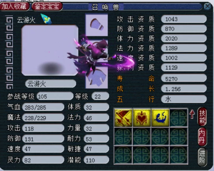 梦幻西游：梧桐鉴定140无级别项链，表情帝！你还在用密保卡吗？