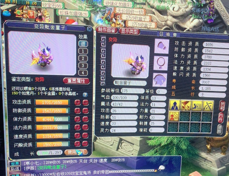 梦幻西游：刷天下识君任务的人很多，但获得过这个奖励的真没几个