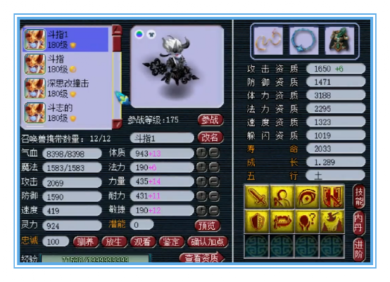 梦幻西游：天元狮驼展示、武器总伤1050，天分壁垒、力劈童子