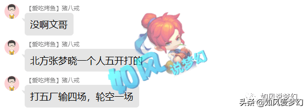 梦幻西游：张梦潇5开打全民PK只赢1场？女主播西妹妹直播109比武