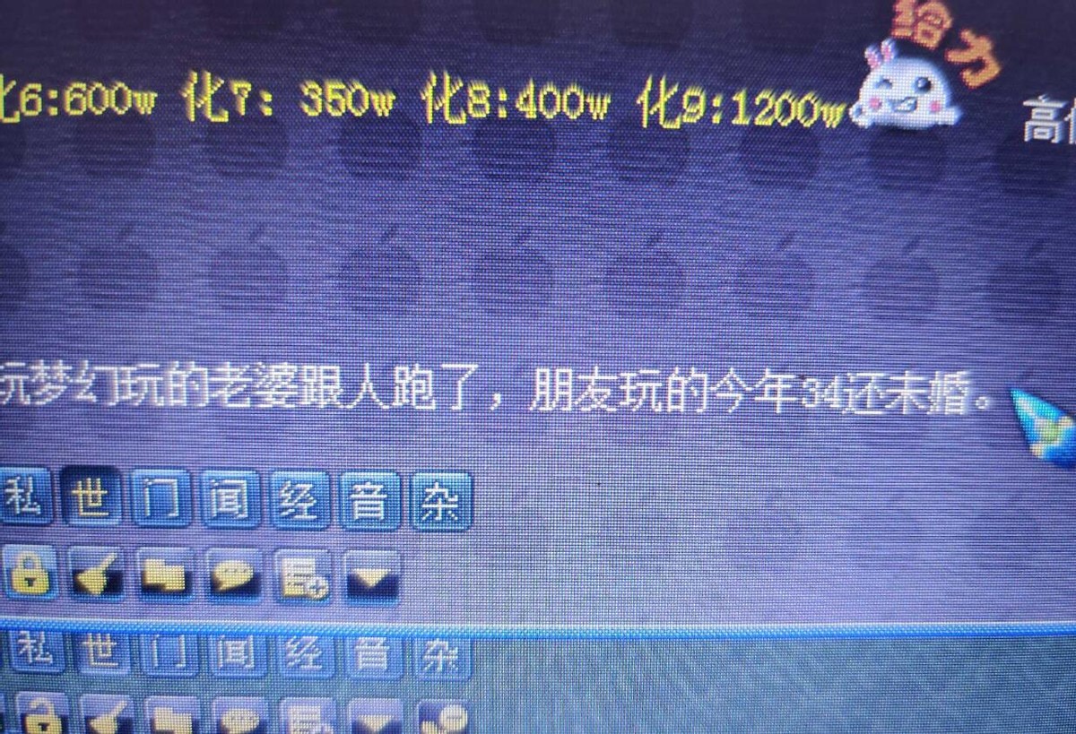 梦幻西游：这就是梦幻玩家的归宿吗？已经结婚的玩家因为梦幻离婚