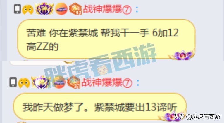 梦幻西游：普陀山狂开100万千亿兽决，文哥3法防价值50万？