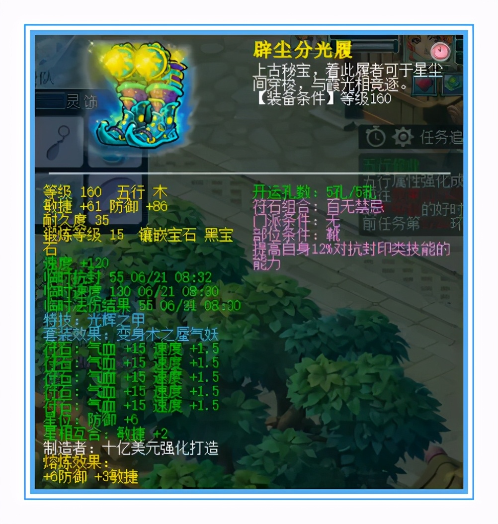 梦幻西游：普陀山服战地府硬件展示，竟有万血净台力劈童子