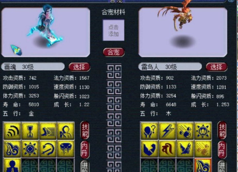 梦幻西游：7组高端炼妖祭天，13技能翻页净台画魂来了