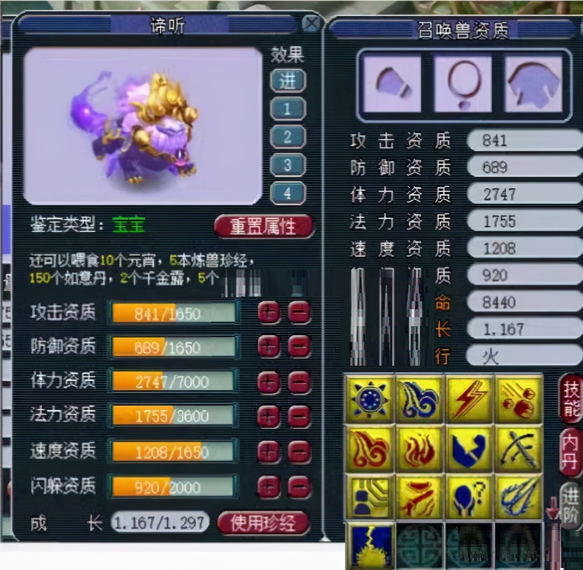 梦幻西游：他合出了全服第2只13技能谛听！心态却崩了