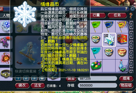 梦幻西游：小龙女真人出镜直播抽祥瑞，还没反应过来就被称为狗托