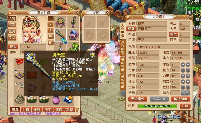 梦幻西游：新手指路-萌新玩家该如何选择区服和门派？