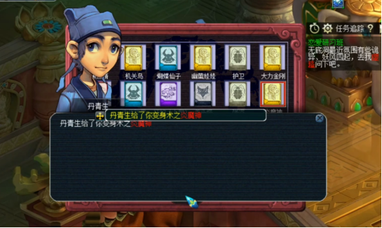 梦幻西游：问点化出极品的变身套需要几次？玩家：事不过三