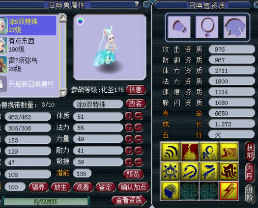 梦幻西游：梧桐带你体验真实的高端炼妖，超刺激的160军火鉴定