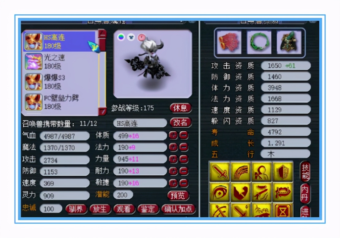 梦幻西游：紫禁城顶级方寸硬件展示，极限的封印命中率，神封无量