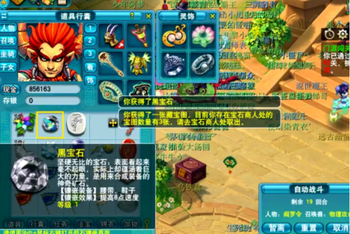 梦幻西游：玩家晒门派闯关奖励，五宝加高兽诀，真香