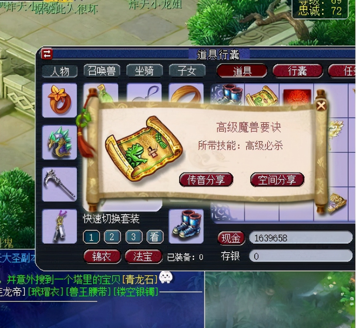 梦幻西游：绝处逢生？3张高图就挖出高必杀