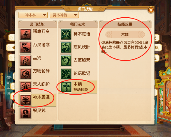 梦幻西游：探秘新资料片九头妖王到来的调整，人族流派多种多样