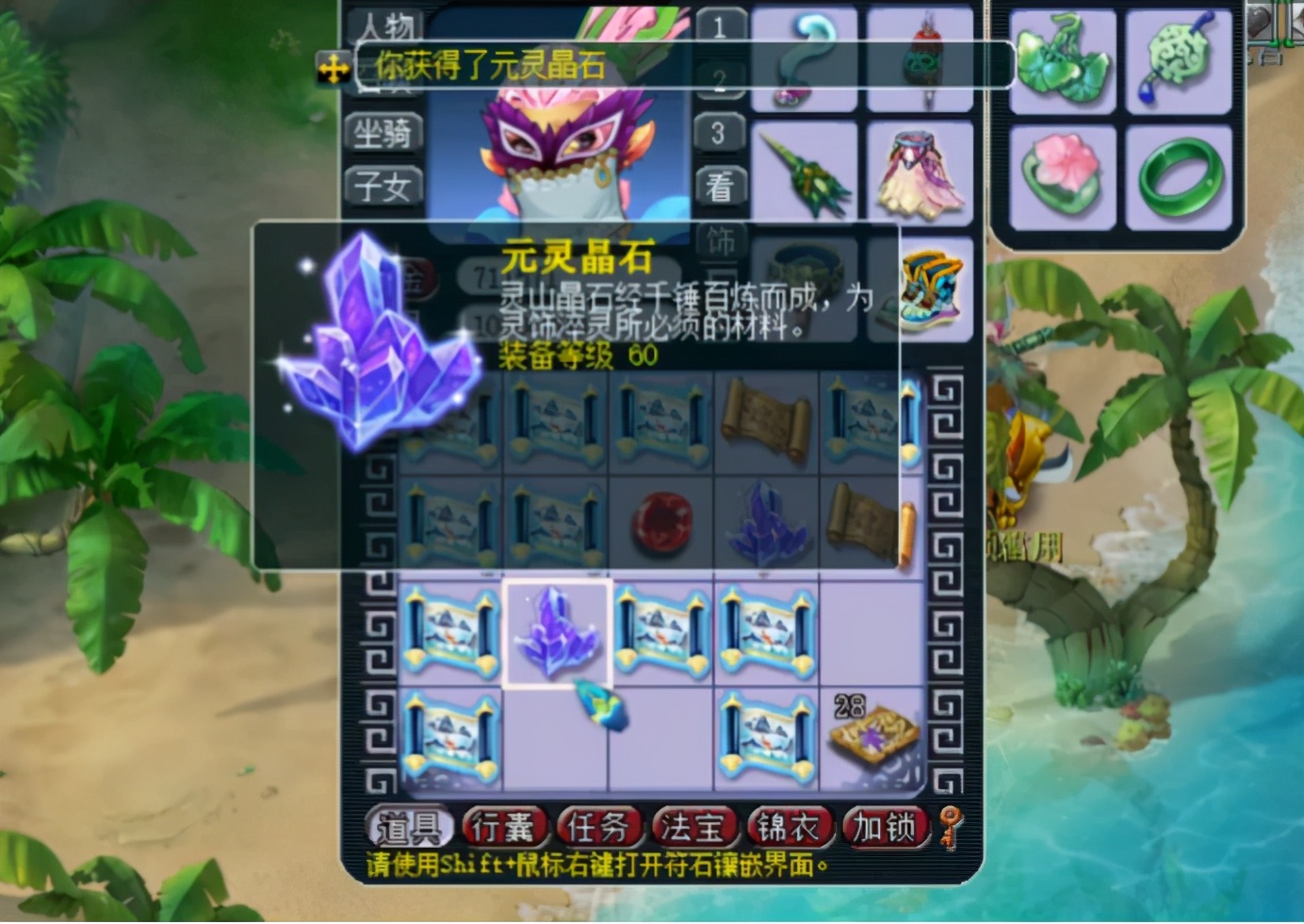 梦幻西游：向着灵饰指南书冲刺！玩家连续挖17张玲珑宝图