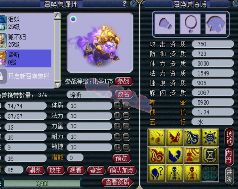 梦幻西游：兽哥炸出11技能谛听遭受双重打击，简易神装摆价14W5！