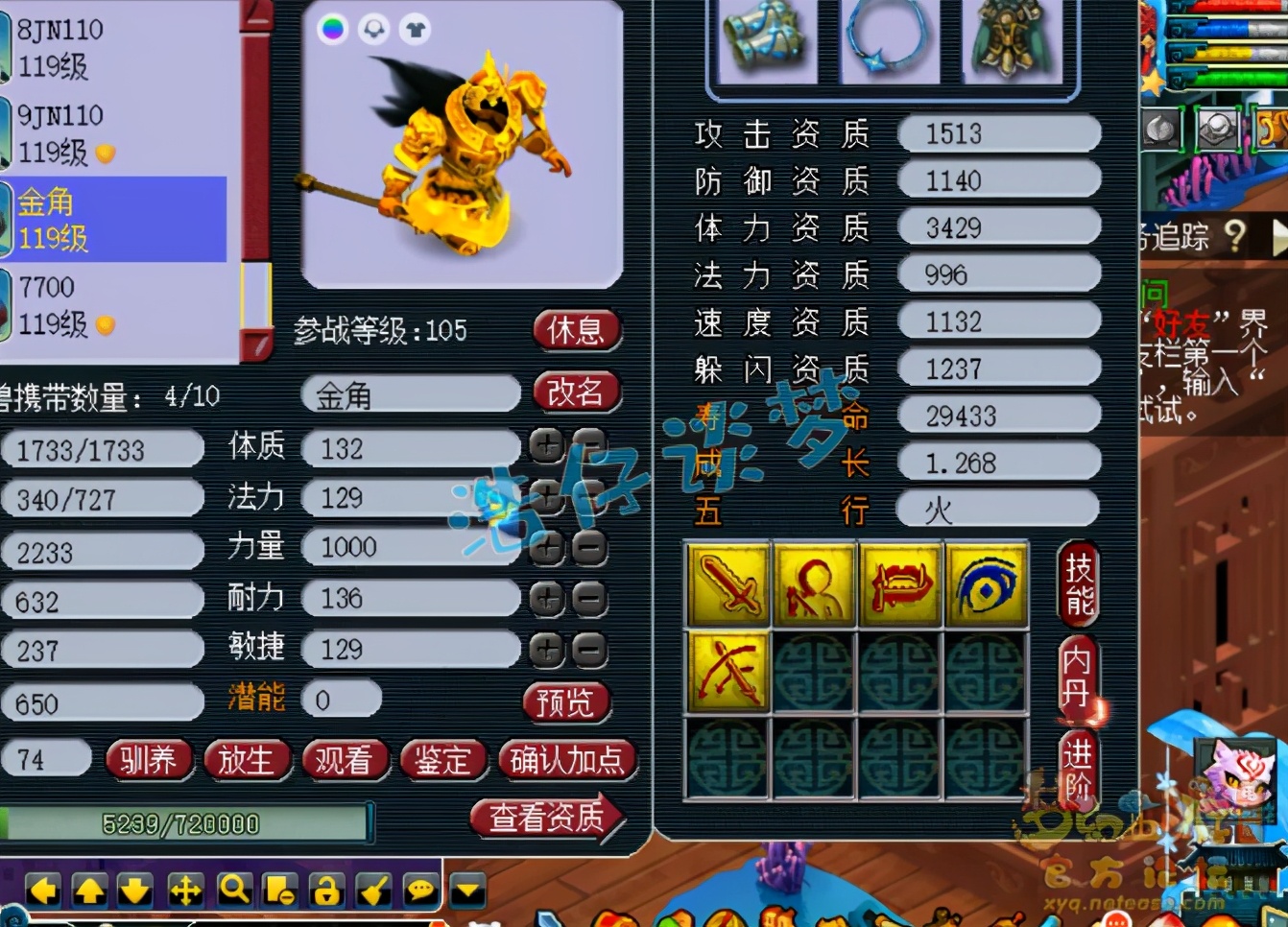 梦幻西游：5万入手109青狐号，取号出乎意料，师门技能没满