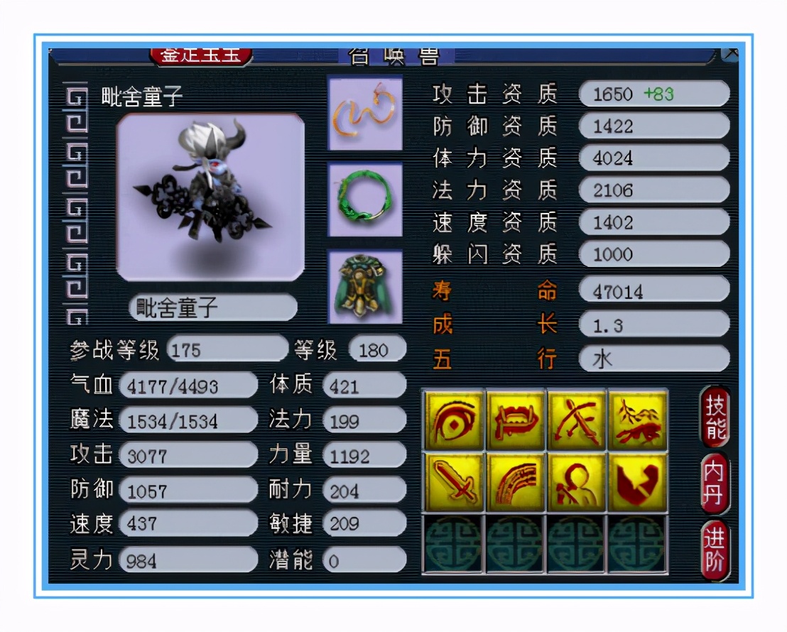 梦幻西游：变身五件套配特技，这狮驼PK直接起飞