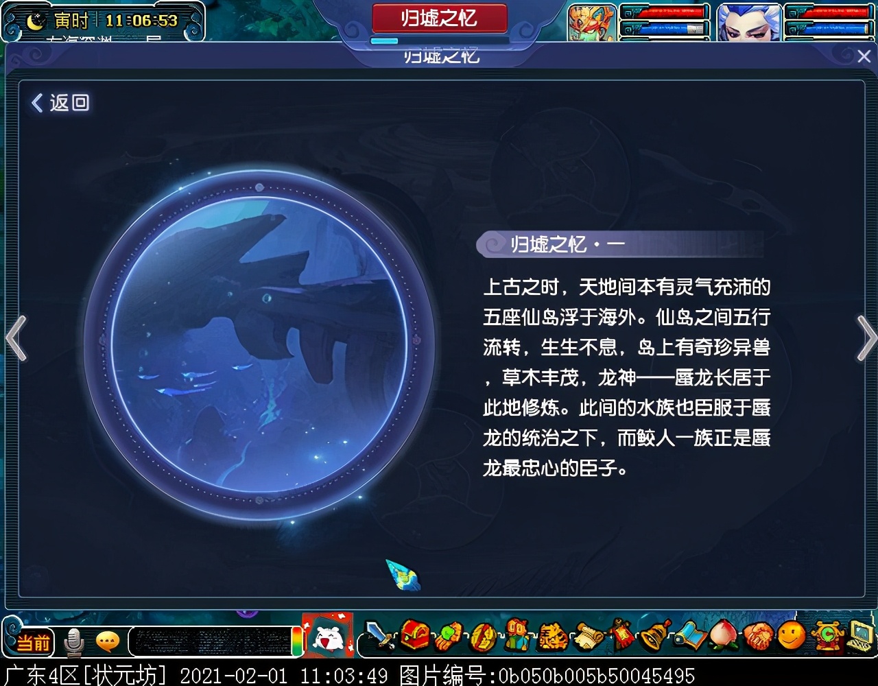 实测限时玩法“归墟蜃影”：每季度开启一次，点击泡泡可获得奖励