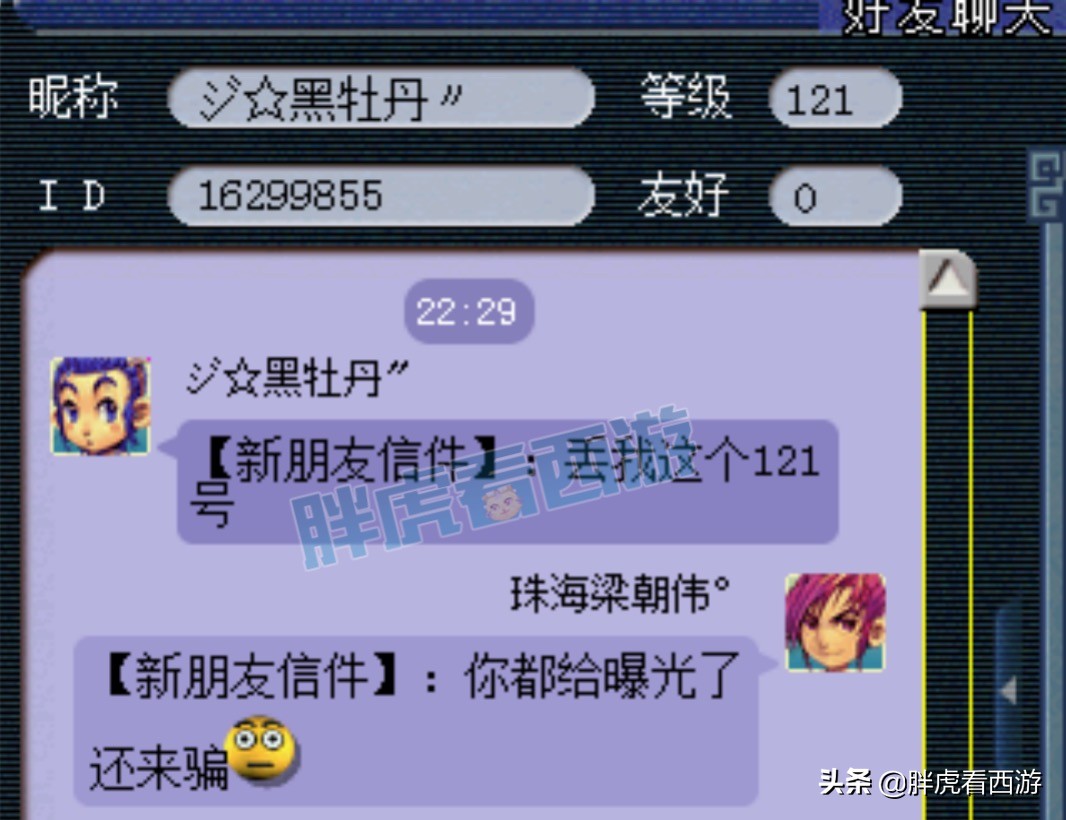 梦幻西游：李永生领结婚证，珍宝阁5位指挥组成“拖鞋天团”