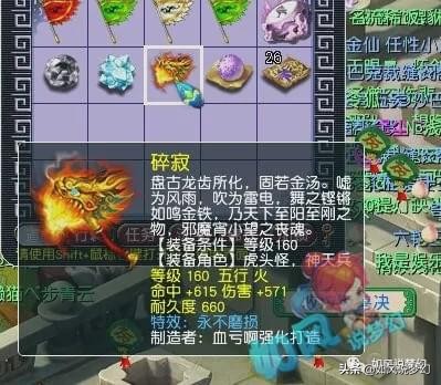 梦幻西游：狗托玩家打造1件装备，出了价值100万的无级别女衣