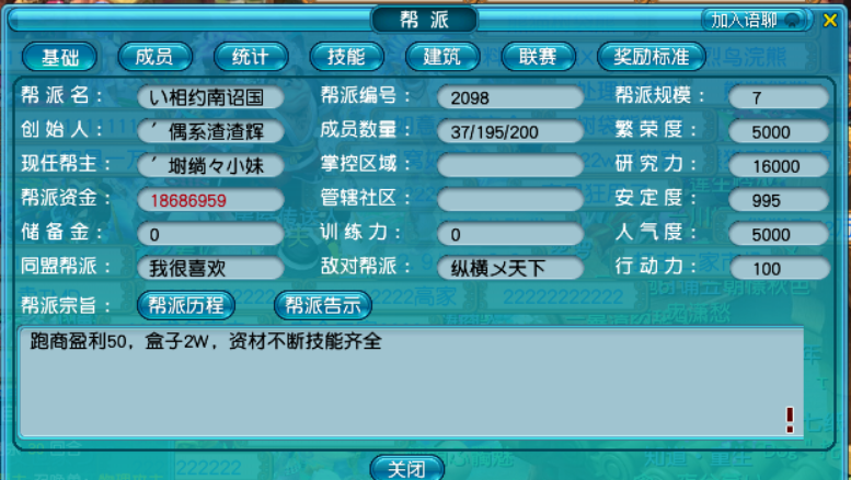 梦幻西游：帮派管理指南，教你如何当一个合格的帮主