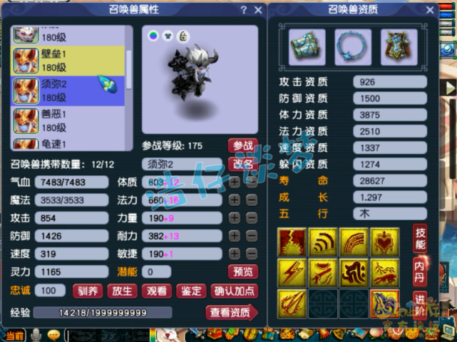 梦幻西游：175状元魔王寨，16锻装备6法暴灵饰，暴击一下真的疼