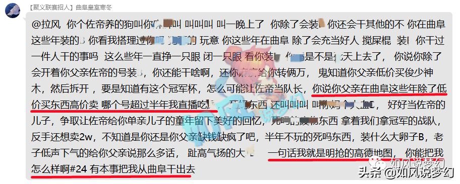 梦幻西游：因为2万元的战队名，指挥阿七与曾经的老板要现实PK？