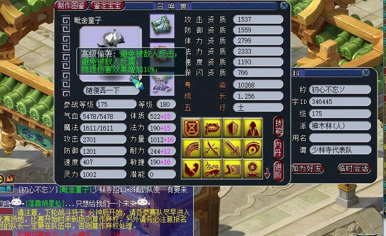 梦幻西游：狮驼将得到加强？杨洋向策划提出意见，希望加强狮驼岭