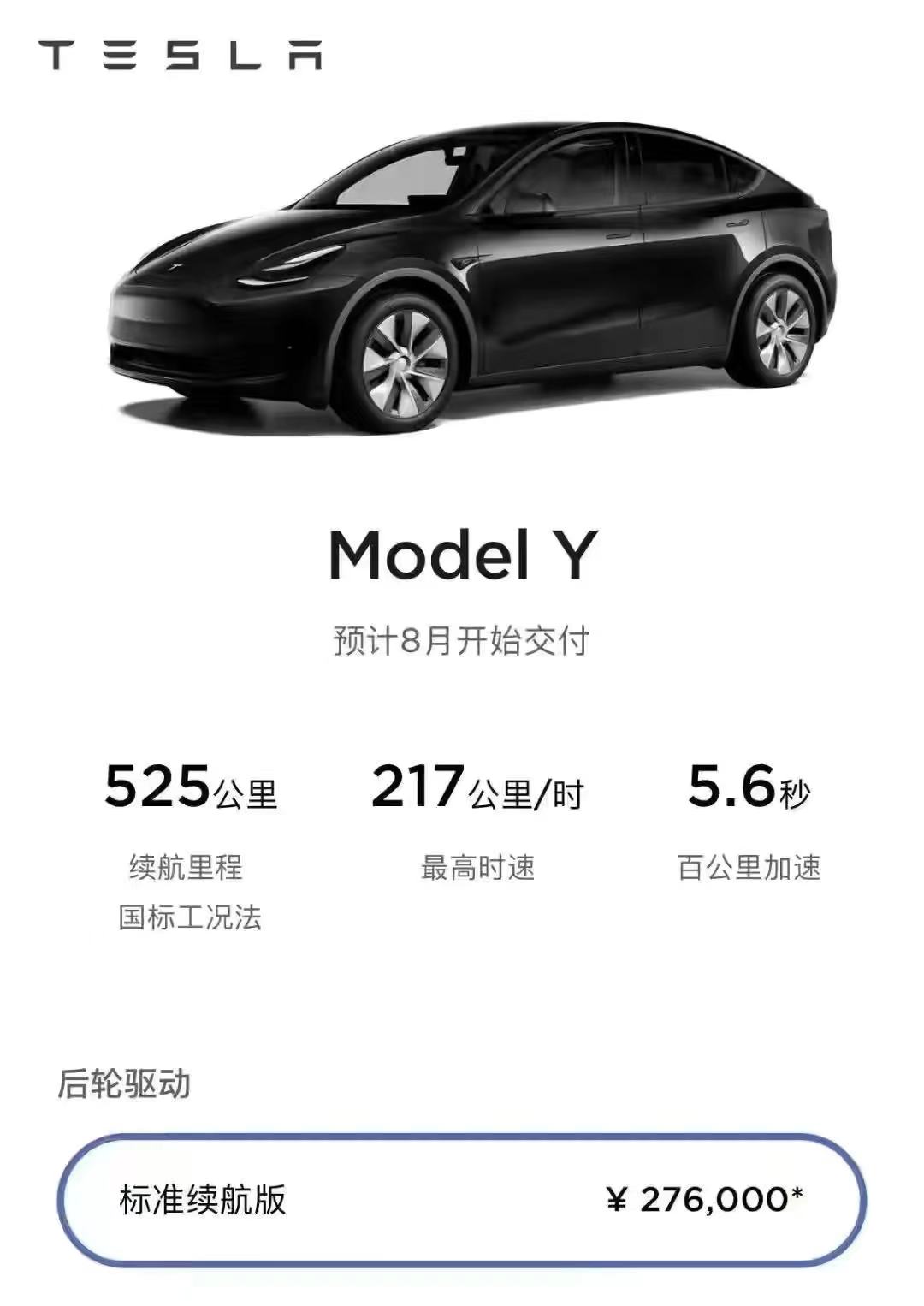 牵一发而动全身，特斯拉大降价引发车市连锁反应