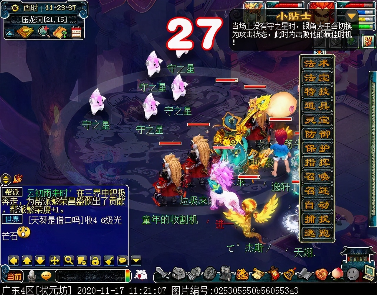 迭代版“平顶山”副本：战斗重做，手动操作更易通关