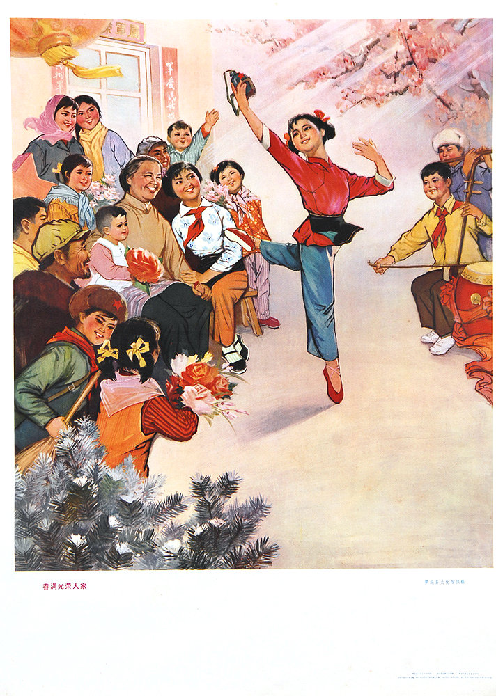 七十年代的宣传画
