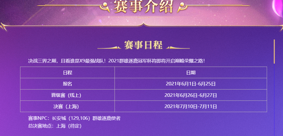 梦幻西游：新资料片悬念站开启21天后揭晓答案！染色深海狂鲨来了
