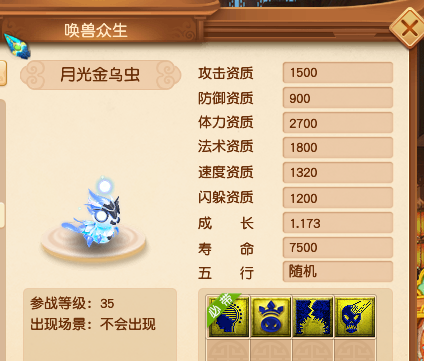 梦幻西游：测试服快报，海量新召唤兽来袭，低等级玩家率先狂欢