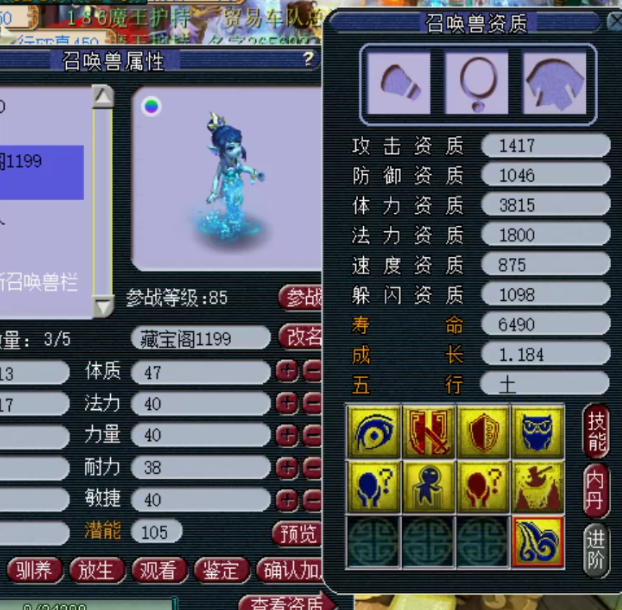 梦幻西游：兽哥痛苦面具再现江湖！9技能善恶机关鸟即将完美